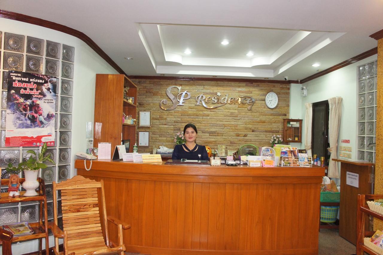 Sp Residence Nakhon Phanom Zewnętrze zdjęcie